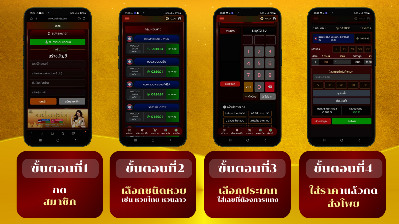 หวยไทยรัฐงวดนี้